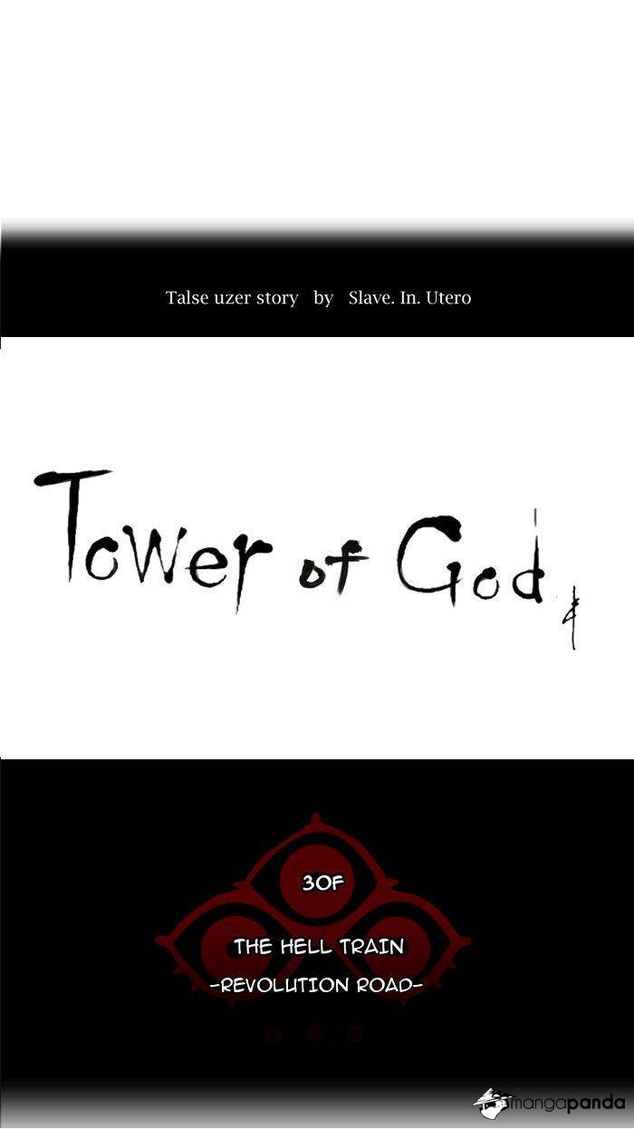Tower of God Chapter 213 image 10